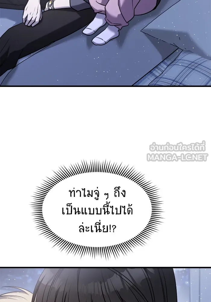 วายร้ายก็อยากมีรัก ตอนที่ 59 รูปที่ 117