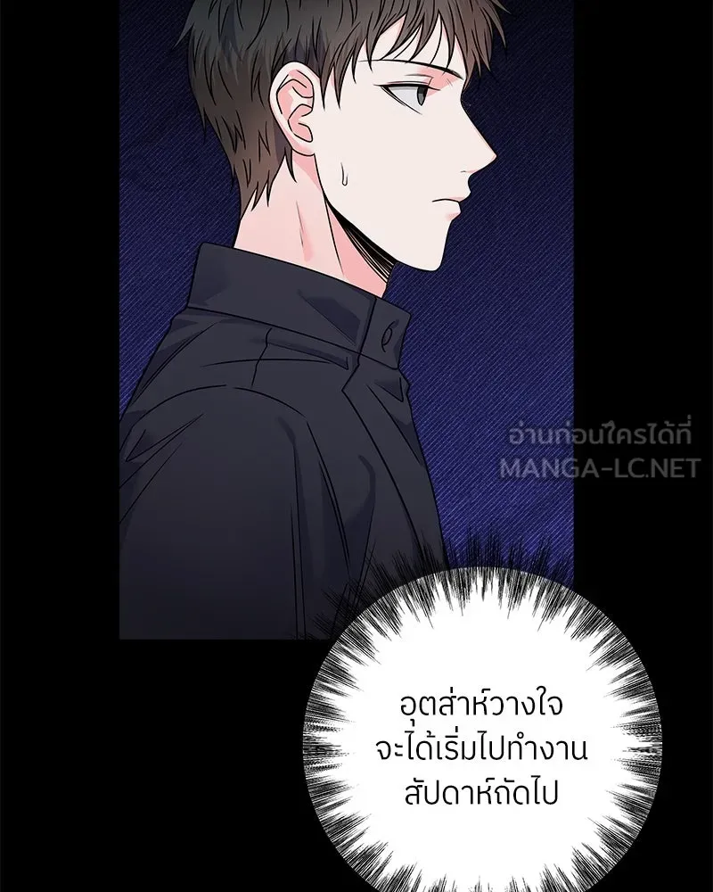 แด่ความเกลียดชัง ตอนที่ 38 รูปที่ 27