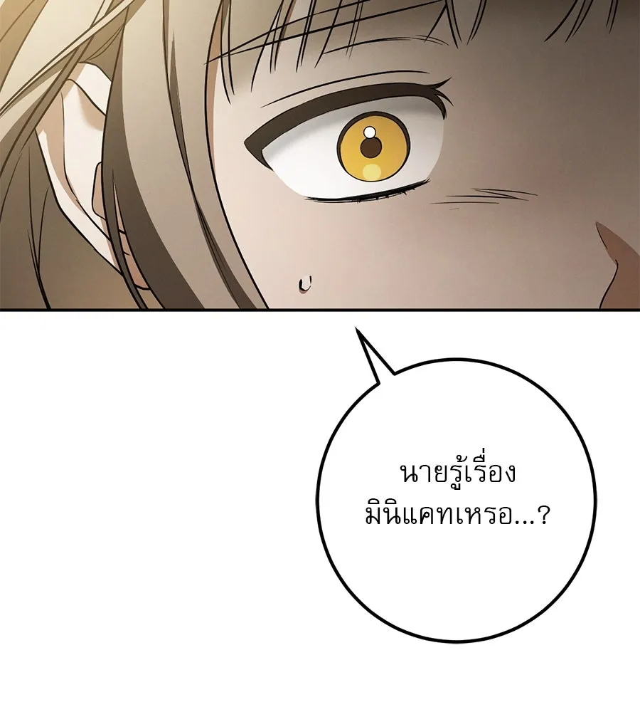 เรือนจำรัก ตอนที่ 30 รูปที่ 115