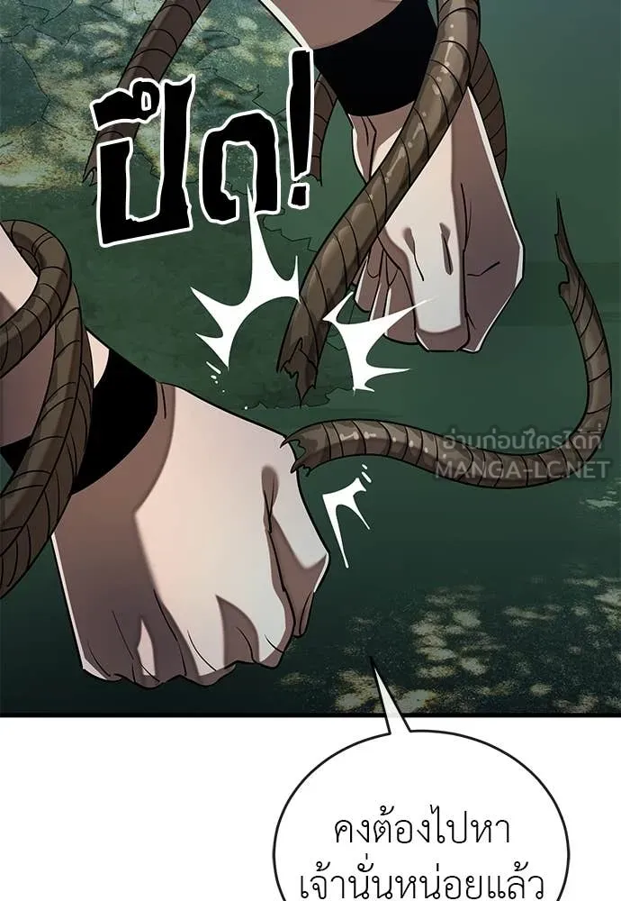 ยมราชลงทัณฑ์ ตอนที่ 112 รูปที่ 92