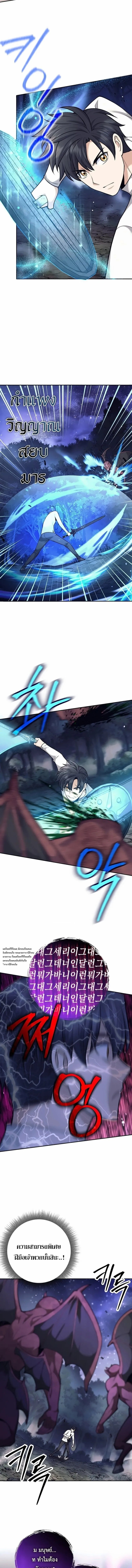 The Illegitimate Who Devours Weapons บ_ตรนอกสมรส ผ_กล_นก_นอาว_ธ ตอนที่ ตอนที่ 76 รูปที่ 9