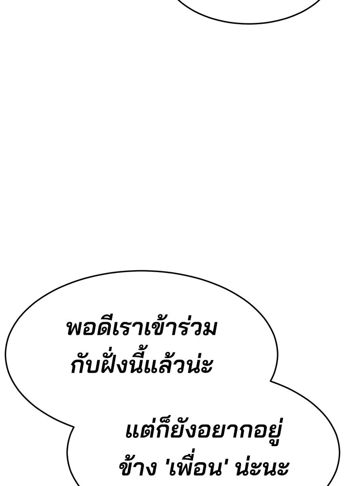 กฎเหล็กบ้านสายลับ ตอนที่ 42 รูปที่ 140