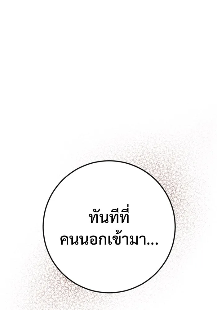 ราชินีนักบู๊ ตอนที่ 59 รูปที่ 10