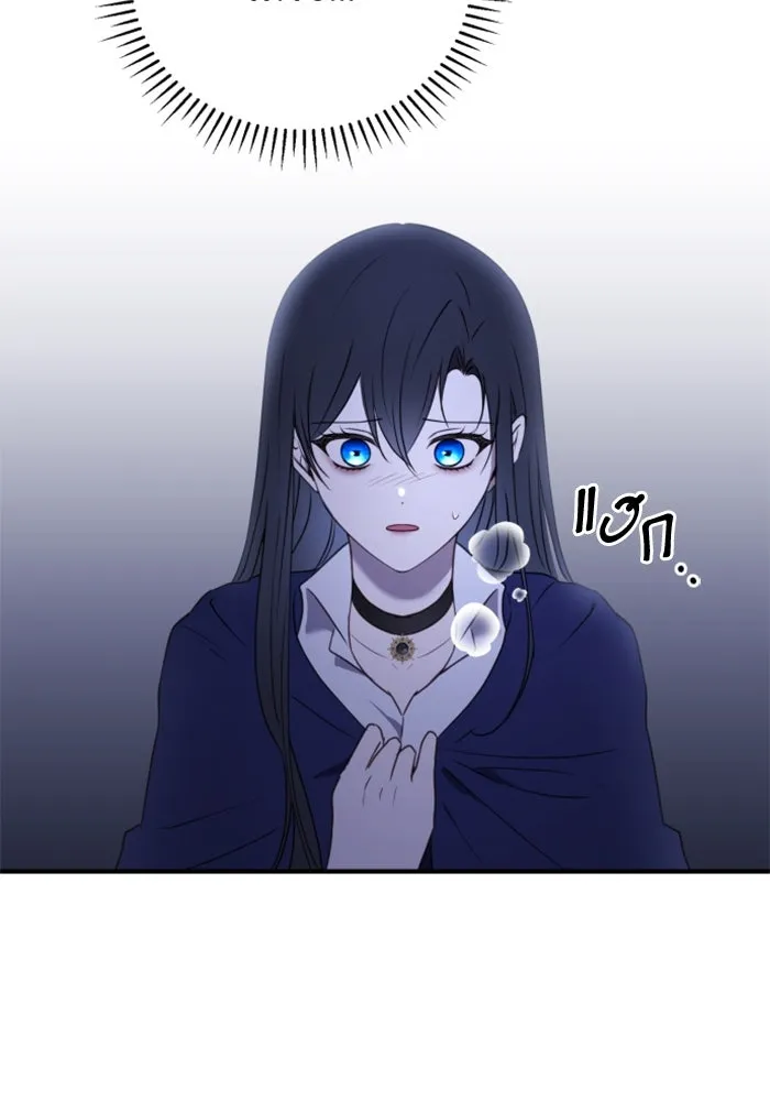 ตัวร้ายอย่างฉันขออยู่อย่างสงบ ตอนที่ 48 (จบซีซัน 1) รูปที่ 53