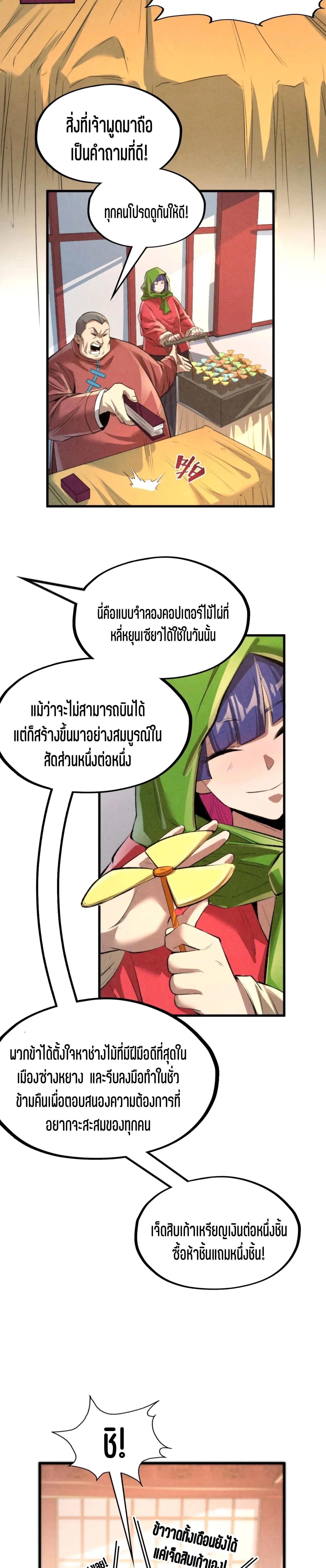 Manga-lc-com อ่านมังงะ อ่านการ์ตูน ออนไลน์ ฟรี The Eternal Supreme ตอนที่ 1 2 3 4 5 6 7 8 9 10 11 12 13 14 ฟรี ไม่มีโฆษณา Manga-lc - อ่าน มังงะ อ่าน การ์ตูน ออนไลน์ อ่านมังงะ ฟรี