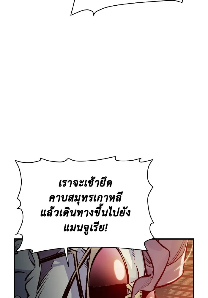 The Lone Necromancer ตอนที่ 85 รูปที่ 8