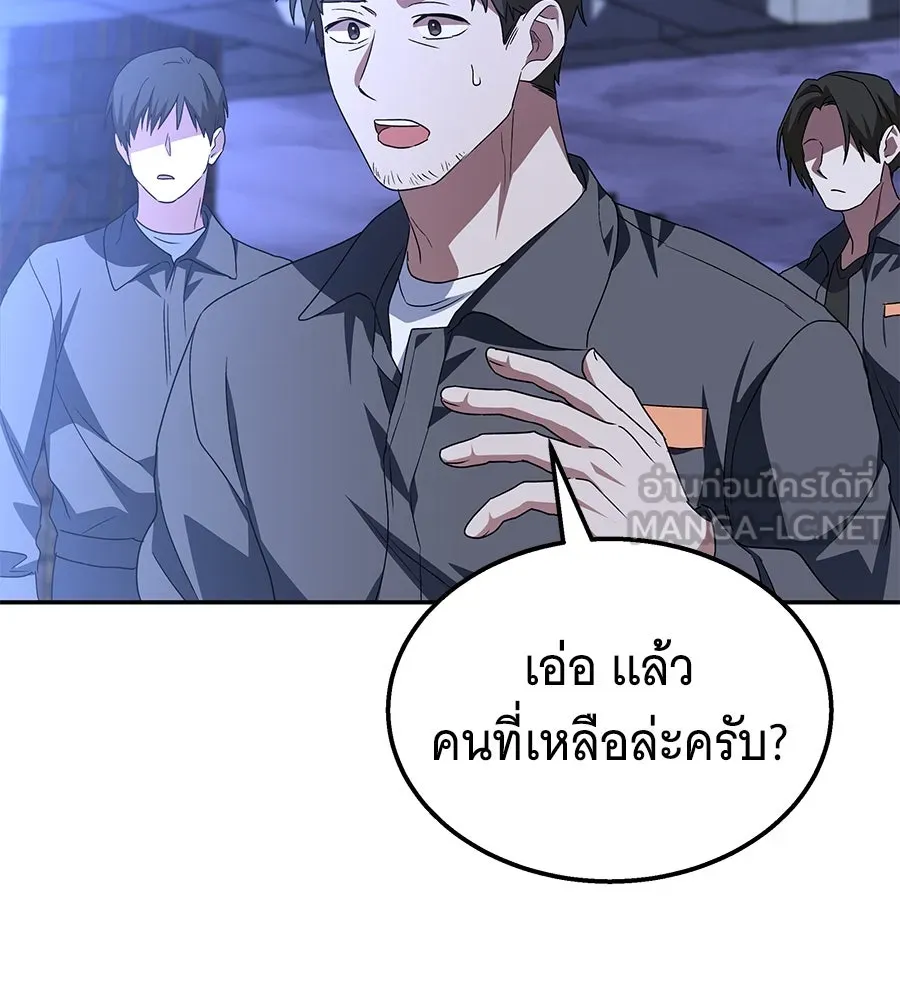 ถึกทนแทงก์แรงก์ C ตอนที่ 3 รูปที่ 171