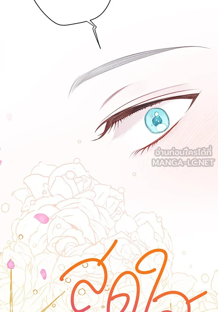 หนูน้อยทรราช ตอนที่ 21 รูปที่ 6