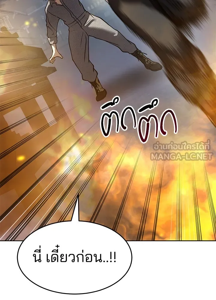 กฎเหล็กบ้านสายลับ ตอนที่ 31 รูปที่ 177