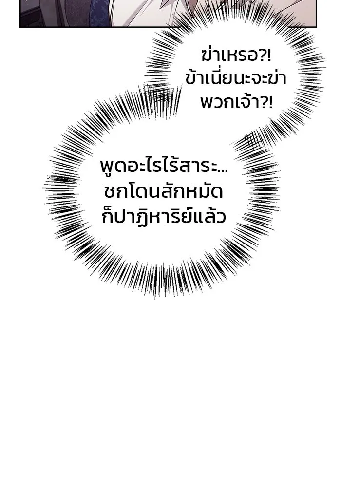 ผมไม่ได้เก่งอย่างที่คิด ตอนที่ 4 รูปที่ 94