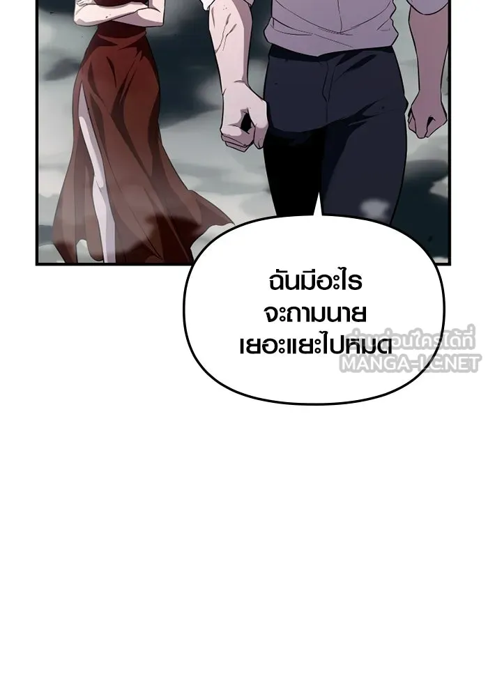 พลิกชะตาคว้าไอเทมระดับเทพ ตอนที่ 55 วิธีฝึกให้มังกรเชื่อง (1) รูปที่ 6
