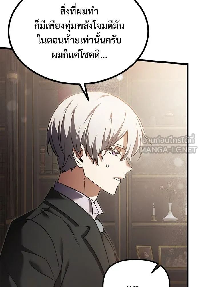 อัศวินดำล่าท้าเวลา ตอนที่ 1 รูปที่ 93