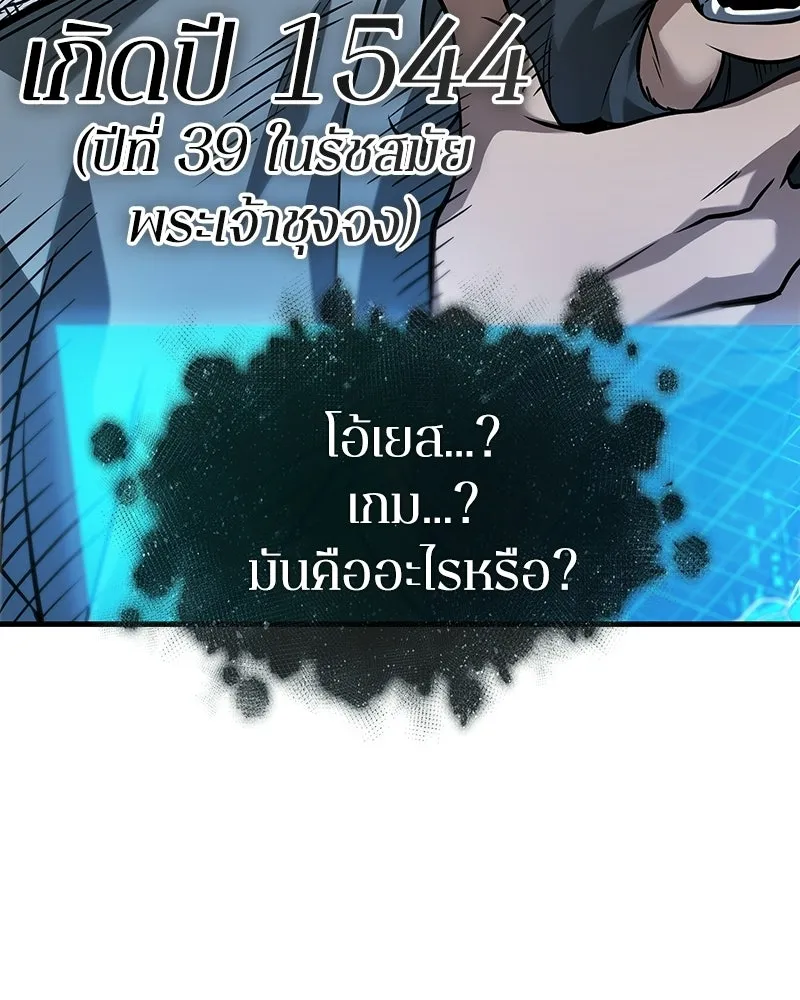 Omniscient Reader อ่านชะตาวันสิ้นโลก ตอนที่ 49 สิ่งที่ทำได้ดีที่สุด (3) รูปที่ 127