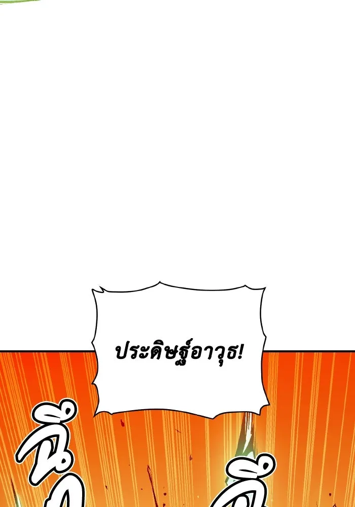 The Lone Necromancer ตอนที่ 43 รูปที่ 37