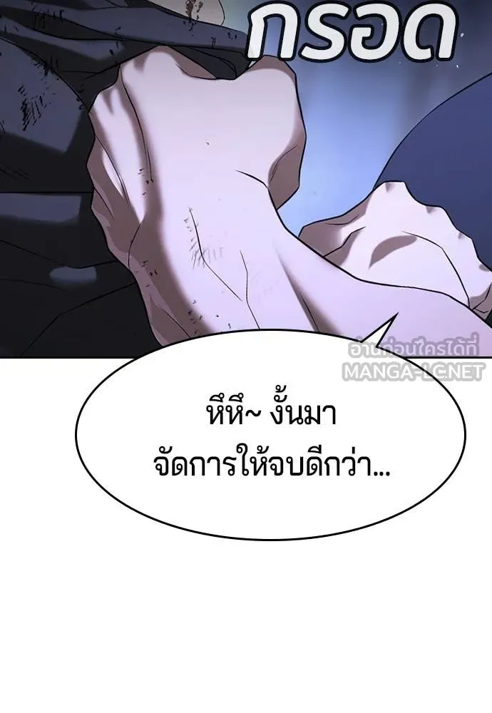 คูเซรา ตอนที่ 46 รูปที่ 249