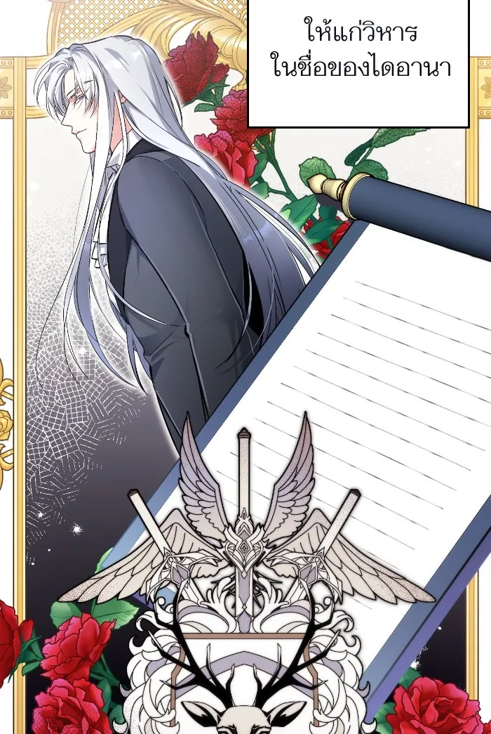 แด่ตัวละครโปรดที่ถูกทิ้ง ตอนที่ 6 รูปที่ 4