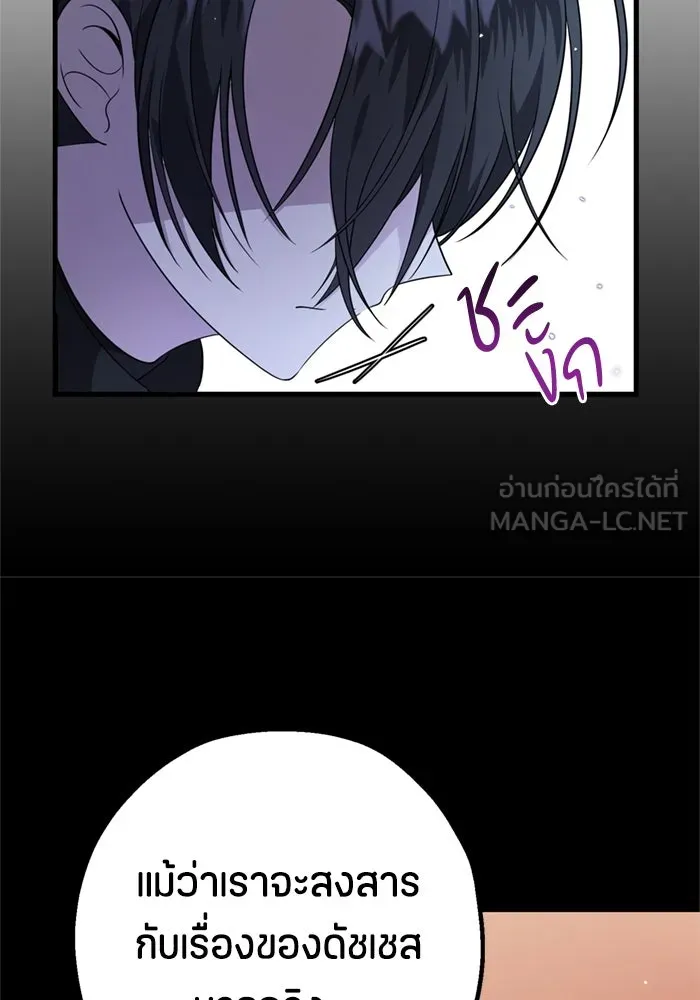 ป๊ะป๋าขา หนูลาแล้ว ตอนที่ 6 รูปที่ 93