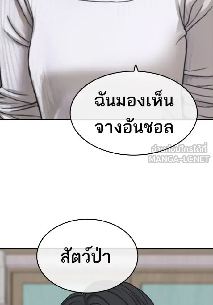 ชีวิตเวรเอ๊ย ตอนที่ 58 รูปที่ 111