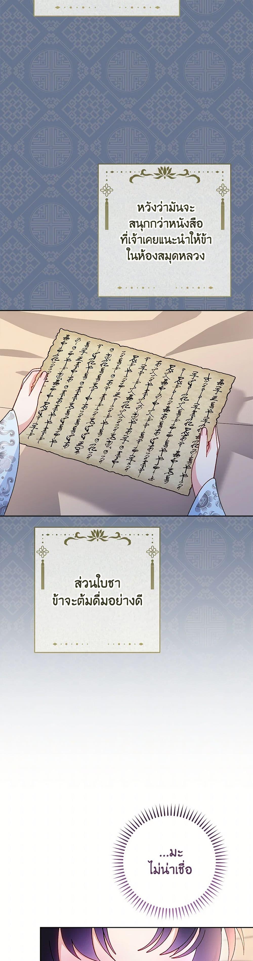 Manga-lc-com อ่านมังงะ อ่านการ์ตูน ออนไลน์ ฟรี The Baby Concubine Wants to Live Quietly ตอนที่ 1 2 3 4 5 6 7 8 9 10 11 12 13 14 ฟรี ไม่มีโฆษณา Manga-lc - อ่าน มังงะ อ่าน การ์ตูน ออนไลน์ อ่านมังงะ ฟรี