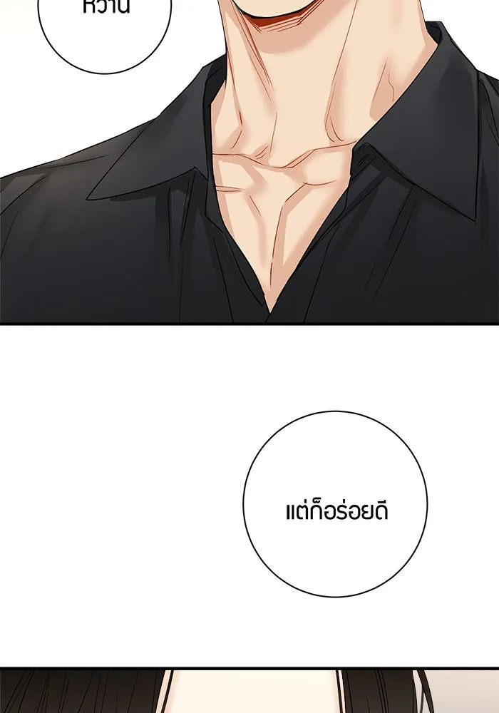 Good Gosh Daddy ตอนที่ 18 รู้ทั้งรู้ รูปที่ 43