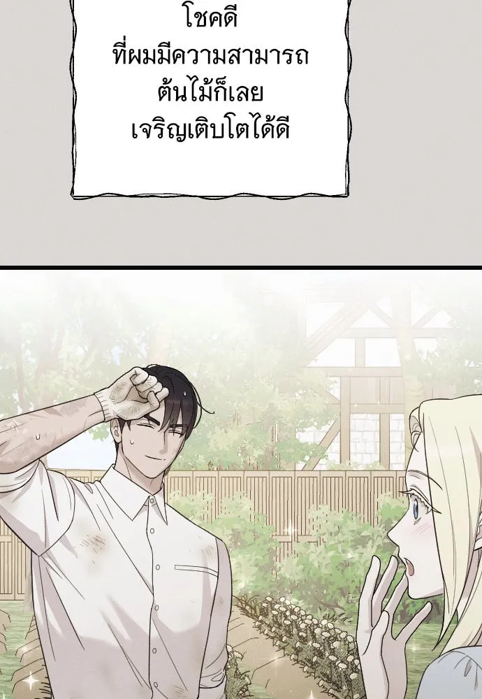 จำเลยหัวใจ ตอนที่ 77 รูปที่ 124