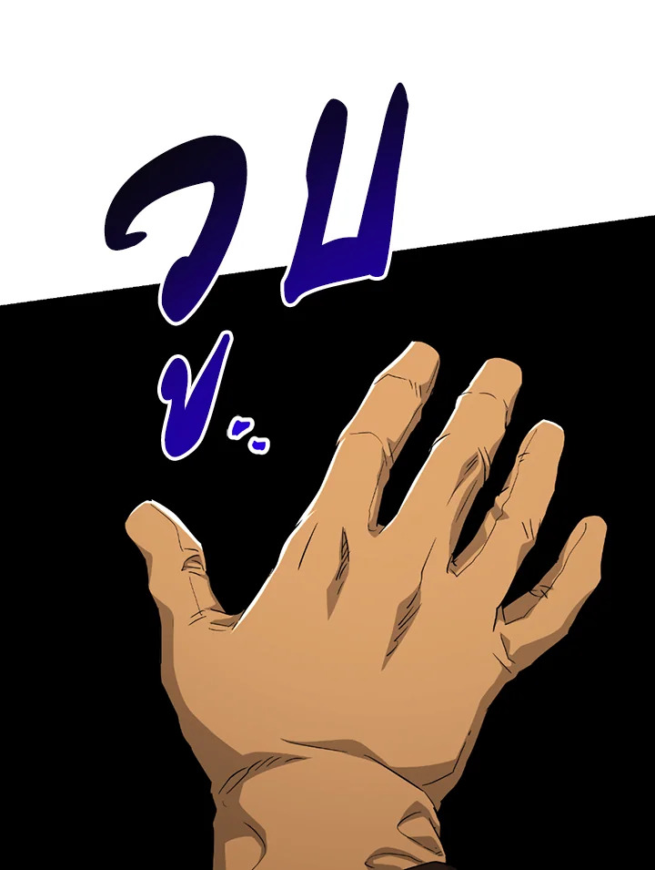 พลทหารโครงกระดูกผู้ม ตอนที่ 122 รูปที่ 120