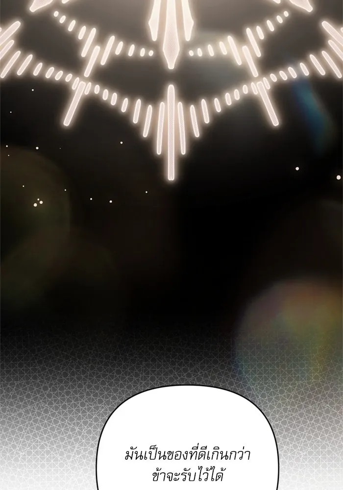 เกิดใหม่คราวนี้ ขอเป็นคนดีดูสักครั้ง ตอนที่ 68 รูปที่ 38