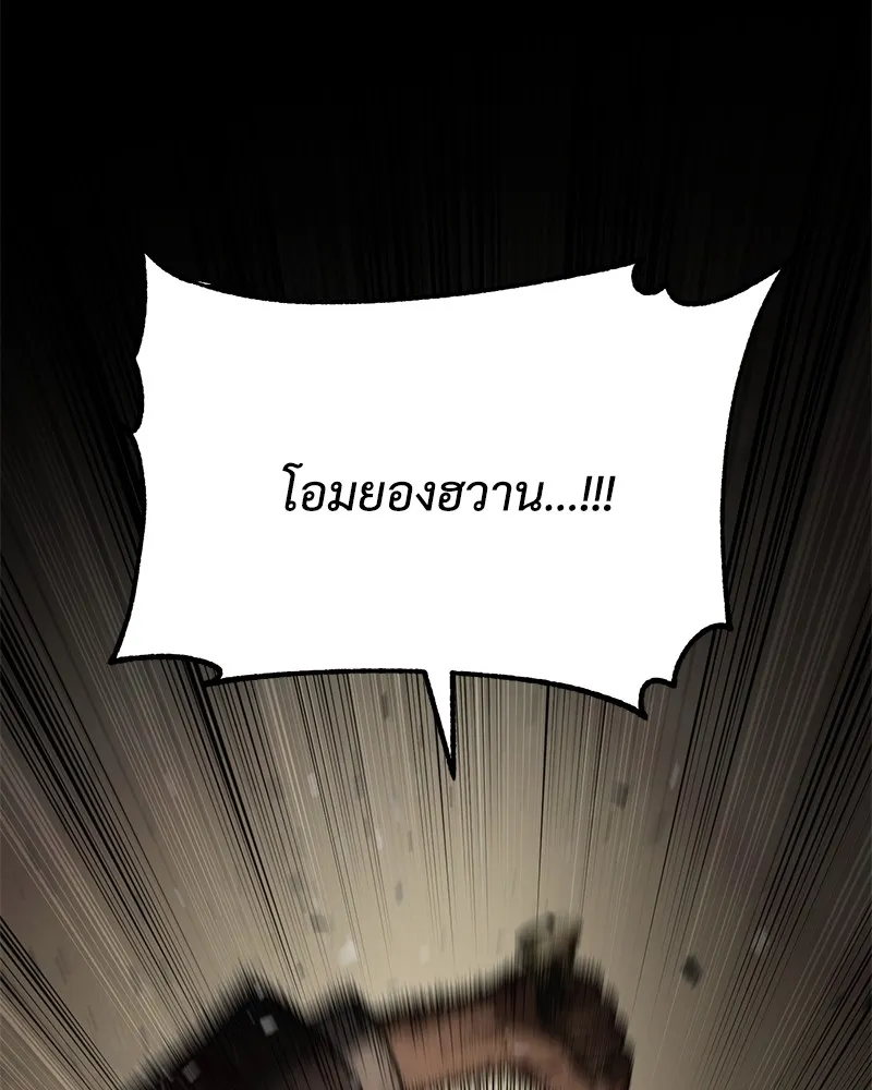 แบคXX ตอนที่ 72 รูปที่ 185