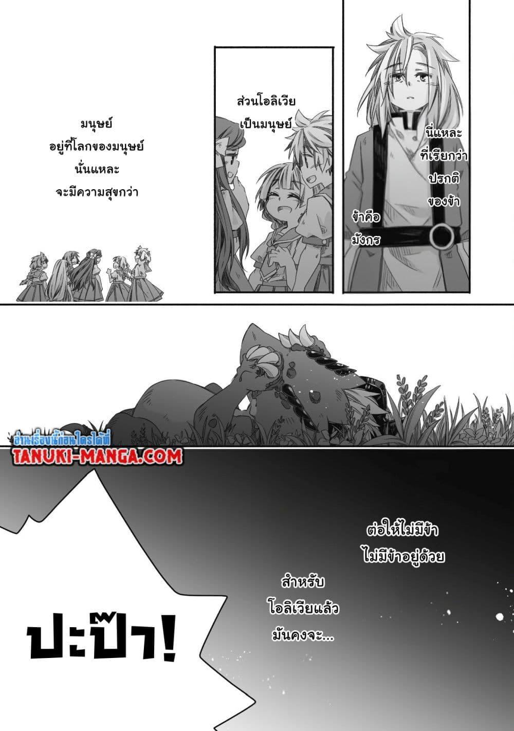 Manga-lc-com อ่านมังงะ อ่านการ์ตูน ออนไลน์ ฟรี Totsuzen Papa Ni Natta Saikyou Dragon No Kosodate Nikki ตอนที่ 1 2 3 4 5 6 7 8 9 10 11 12 13 14 ฟรี ไม่มีโฆษณา Manga-lc - อ่าน มังงะ อ่าน การ์ตูน ออนไลน์ อ่านมังงะ ฟรี