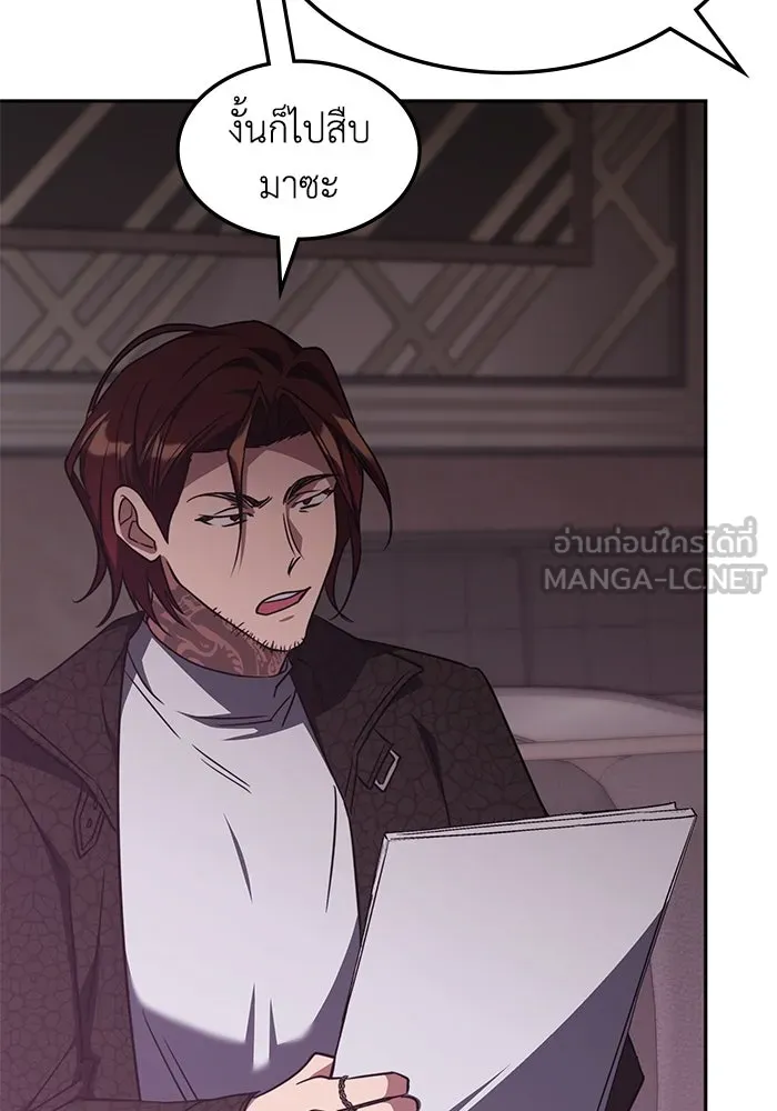 ฮีลเลอร์ตัวพ่อขอฟาดเรียบ ตอนที่ 43 รูปที่ 9