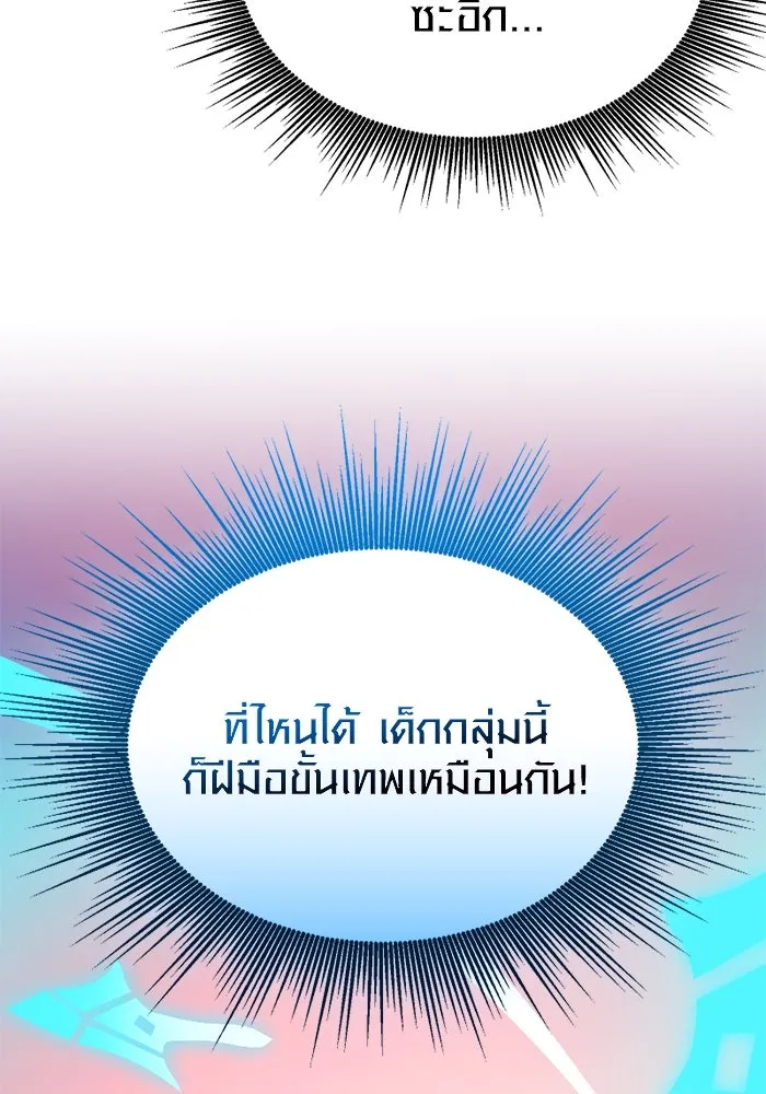 พลิกชะตาคว้าไอเทมระดับเทพ ตอนที่ 40 ผู้พิทักษ์แห่งแอสการ์ด (3) รูปที่ 32