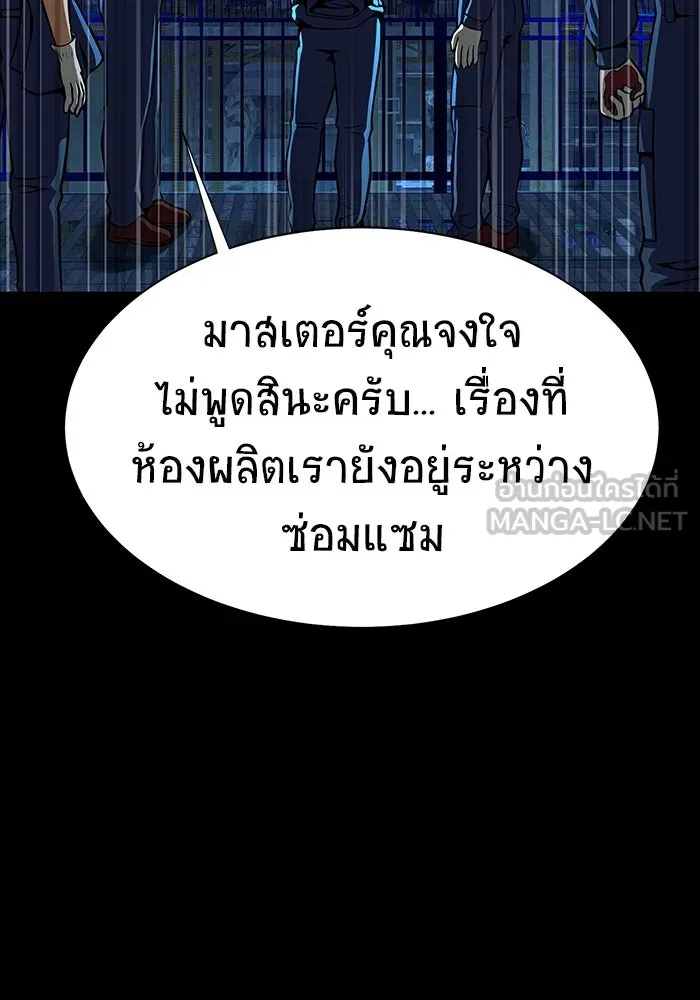 เพลเยอร์นักกินเหล็ก ตอนที่ 49 รูปที่ 189