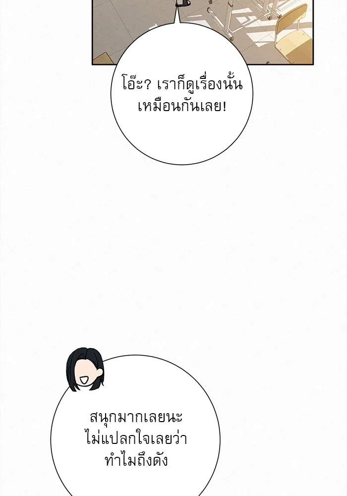 ปฏิบัติการรักวุ่นหัวใจ ตอนที่ 40 รูปที่ 113