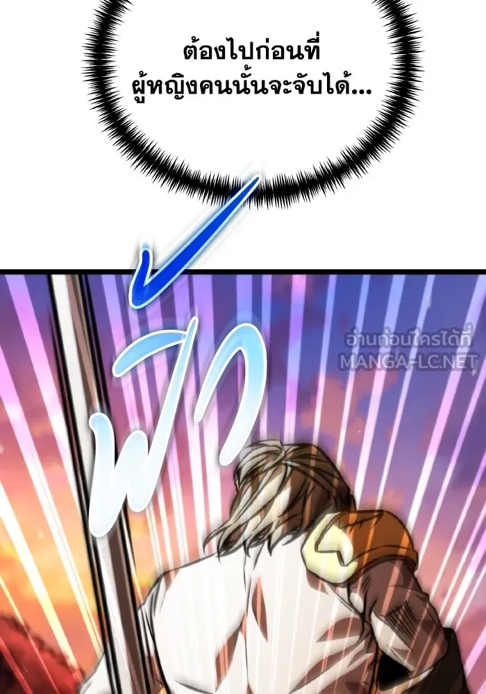 การแข่งขันของผู้เกิดใหม่ ตอนที่ 48 รูปที่ 192