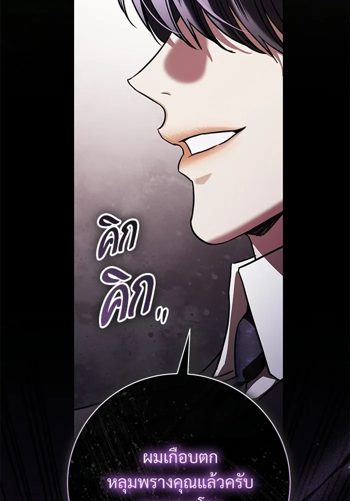 แด่ชู้รักของสามี ตอนที่ 103 รูปที่ 85