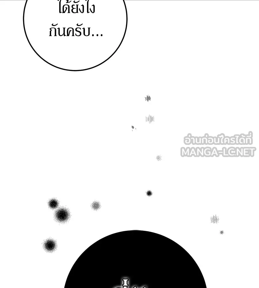 เบื้องหลังรอยยิ้มของเจ้าหญิง ตอนที่ 11 รูปที่ 216