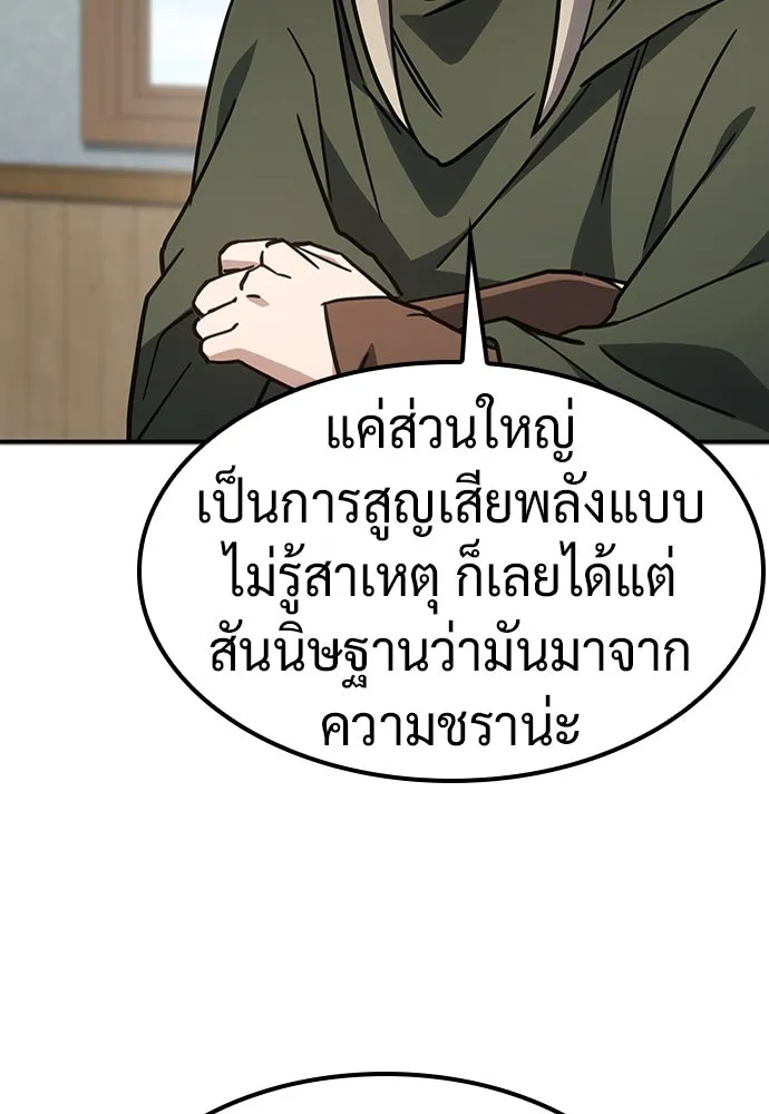 คลินิกสัตว์ต่างโลกของคิมโอจิน ตอนที่ 13 รูปที่ 38