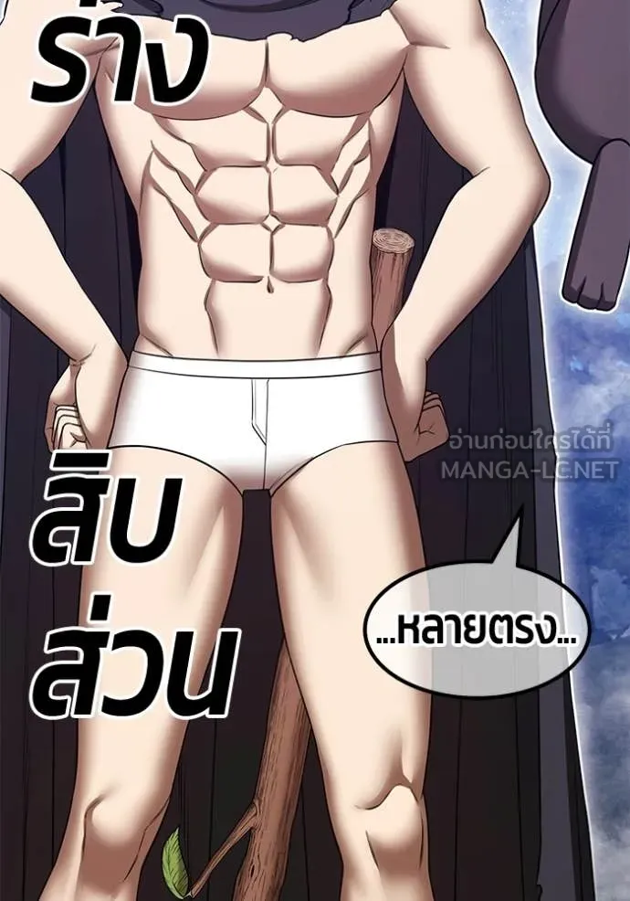 +99 ท่อนไม้ ตอนที่ 193 รูปที่ 175