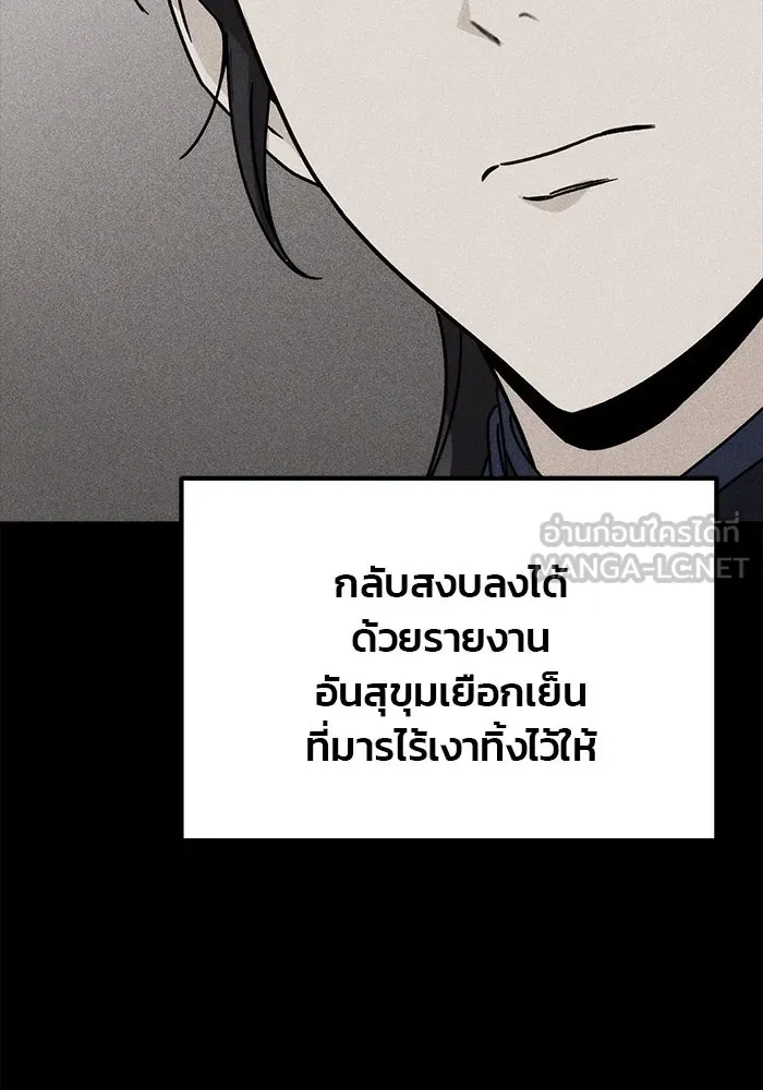 ดาบแห่งจักรพรรดิ ตอนที่ 54 รูปที่ 54