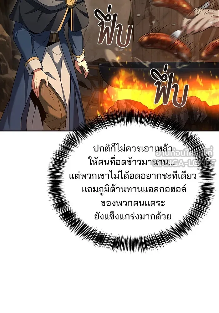 ครัวจอมเวท ตอนที่ 19 รูปที่ 69