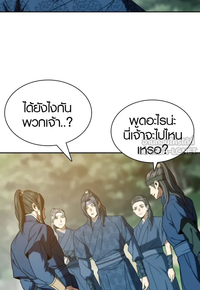 นักรบแช่แข็ง ตอนที่ 35 รูปที่ 57