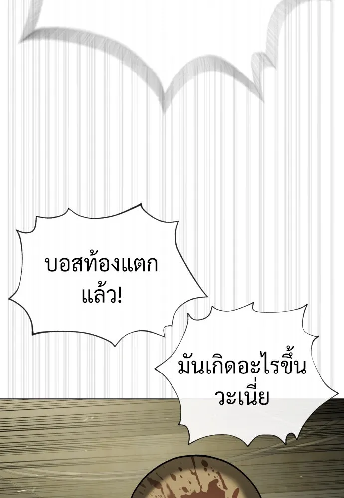 นักฆ่าย้อนวัย ตอนที่ 92 รูปที่ 205