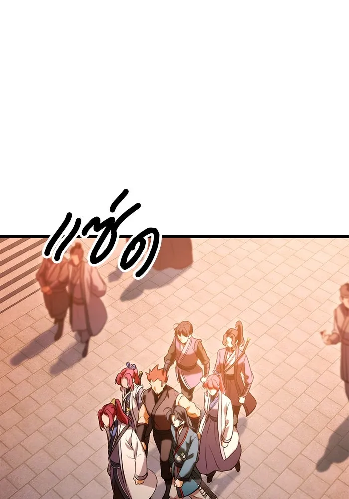 ดาบแห่งจักรพรรดิ ตอนที่ 16 รูปที่ 88