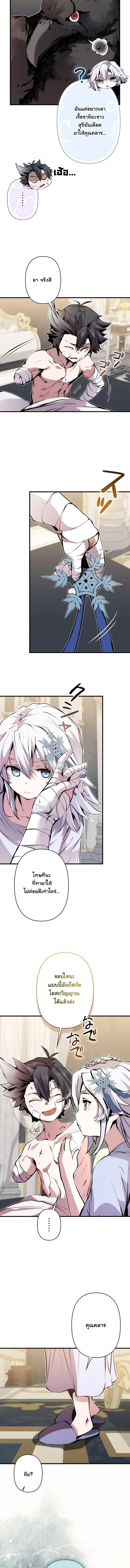 I Became a Cheat-Level Skill Thief ราช_นจอมโจรปล_นสก_ลเทพ ตอนที่ ตอนที่ 25 รูปที่ 12