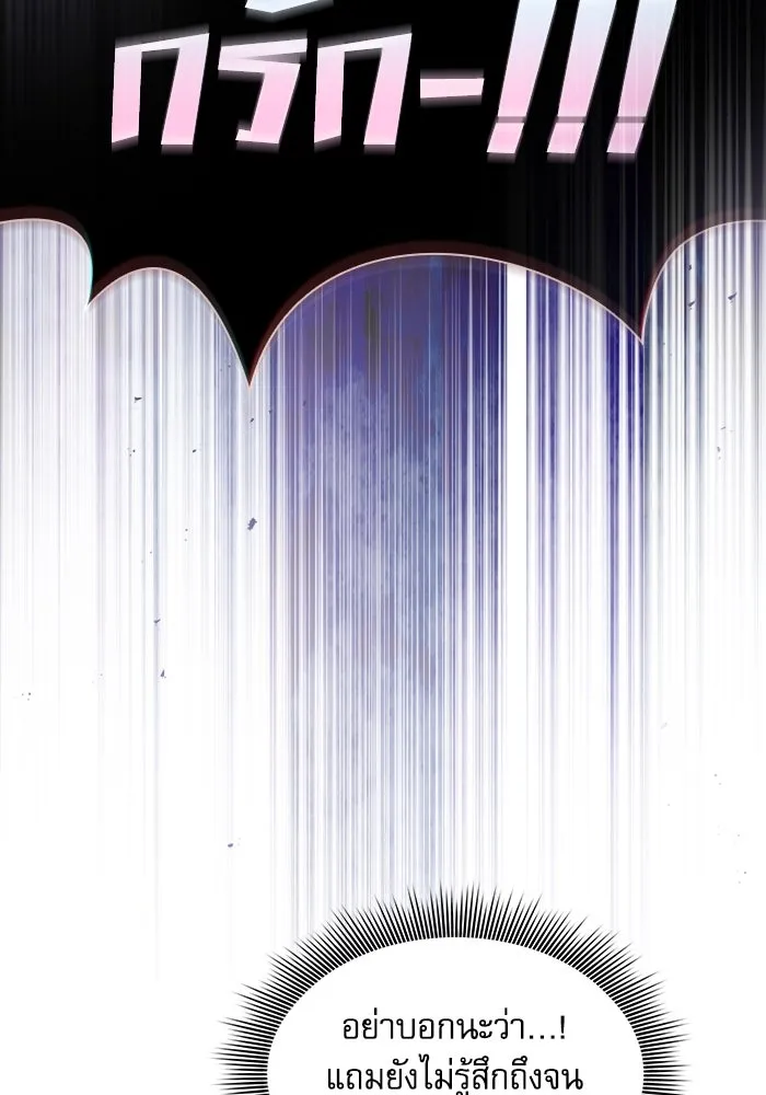 นักดาบอัจฉริยะจากอะคาเดมี ตอนที่ 65 รูปที่ 29