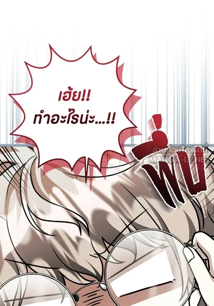 ป๊ะป๋าขา หนูลาแล้ว ตอนที่ 84 รูปที่ 4