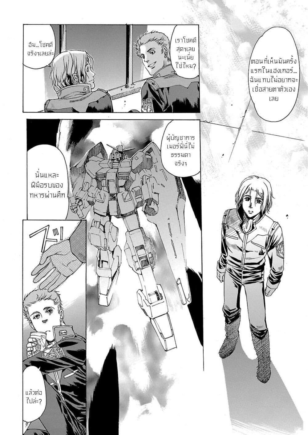 Manga-lc-com อ่านมังงะ อ่านการ์ตูน ออนไลน์ ฟรี Advance of Zeta The Flag of Titans ตอนที่ 1 2 3 4 5 6 7 8 9 10 11 12 13 14 ฟรี ไม่มีโฆษณา Manga-lc - อ่าน มังงะ อ่าน การ์ตูน ออนไลน์ อ่านมังงะ ฟรี