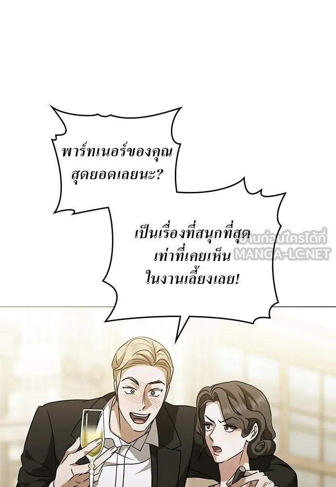 กู้ชีวิตลิขิตท่านเอิร์ล ตอนที่ 73 รูปที่ 69