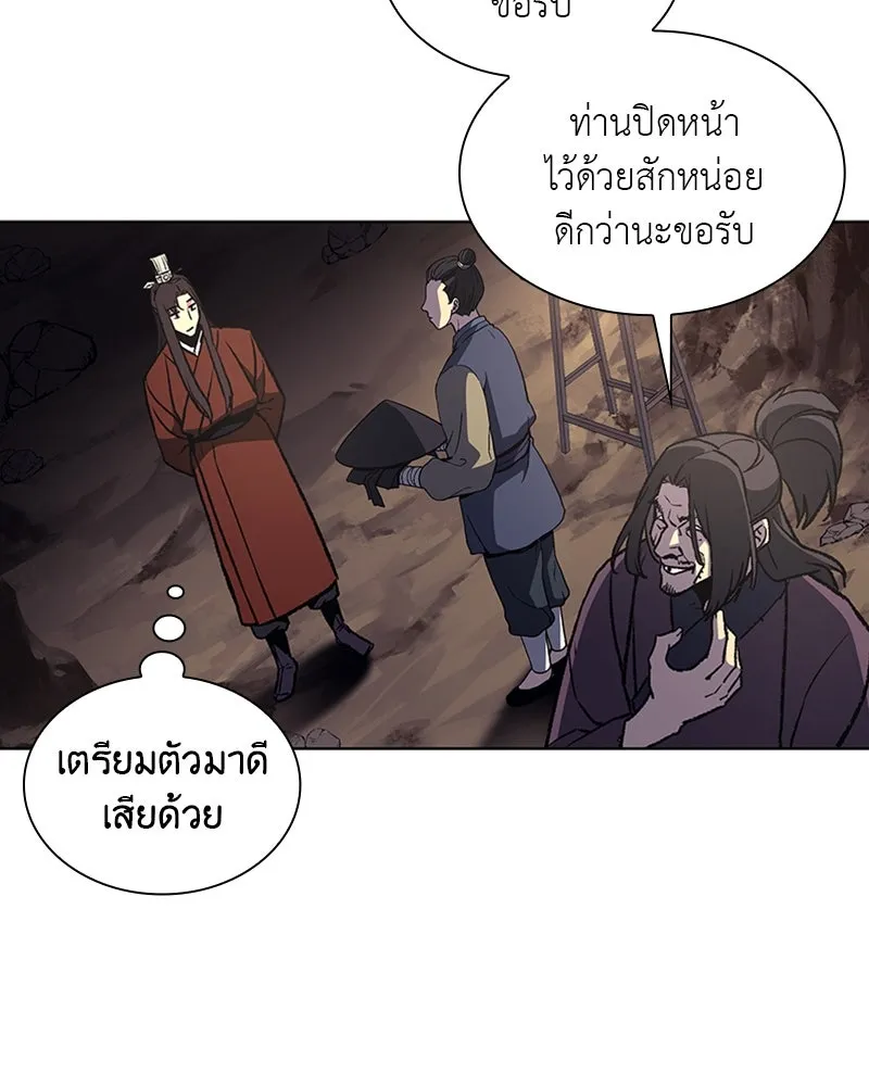 เกิดอีกทีเป็นว่าที่ประมุขลัทธิมาร ตอนที่ 13 รูปที่ 59