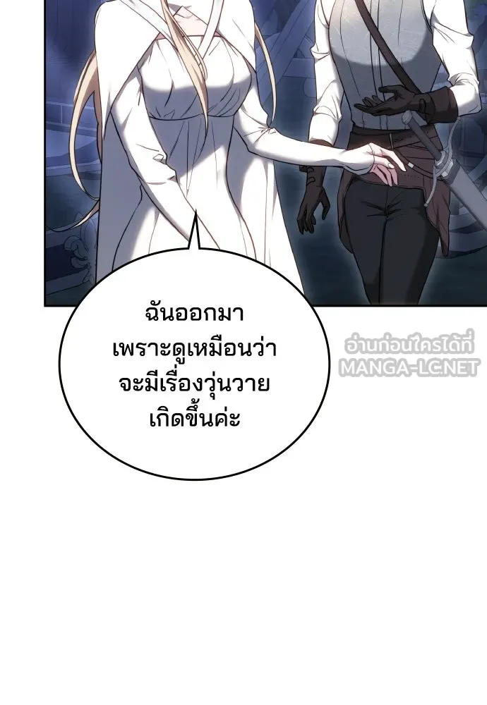 เหตุผลที่นางร้ายจับดาบ ตอนที่ 8 รูปที่ 51